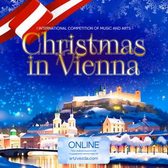 I INTERNATIONAL COMPETITION OF MUSIC AND ARTS "CHRISTMAS IN VIENNA" I INTERNATIONAL COMPETITION OF MUSIC AND ARTS "CHRISTMAS IN VIENNA"