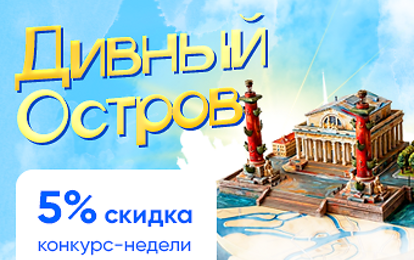 XV Международный конкурс-фестиваль музыкально-художественного творчества "Дивный остров" XV Международный конкурс-фестиваль музыкально-художественного творчества "Дивный остров"