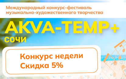 ДАРИМ СКИДКУ 5 % НА КОНКУРС НЕДЕЛИ! ДАРИМ СКИДКУ 5 % НА КОНКУРС НЕДЕЛИ!