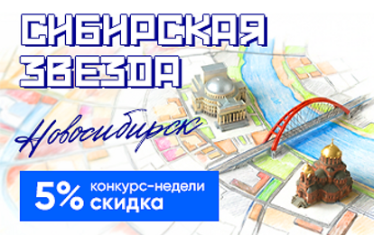 VIII Международный конкурс-фестиваль музыкально-художественного творчества "Сибирская Звезда. Новосибирск" VIII Международный конкурс-фестиваль музыкально-художественного творчества "Сибирская Звезда. Новосибирск"