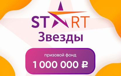 1.000.000 РУБЛЕЙ ЗА ТАЛАНТ! 1.000.000 РУБЛЕЙ ЗА ТАЛАНТ!
