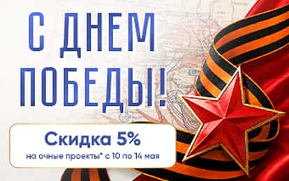 Дарим скидку 5% на очные конкурсы-фестивали!