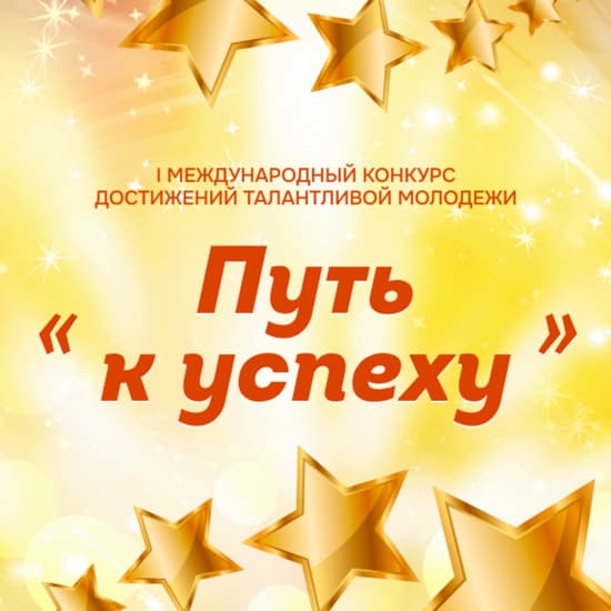 Online-платформа ARTZVEZDA 26.12.2022 - 09.01.2023