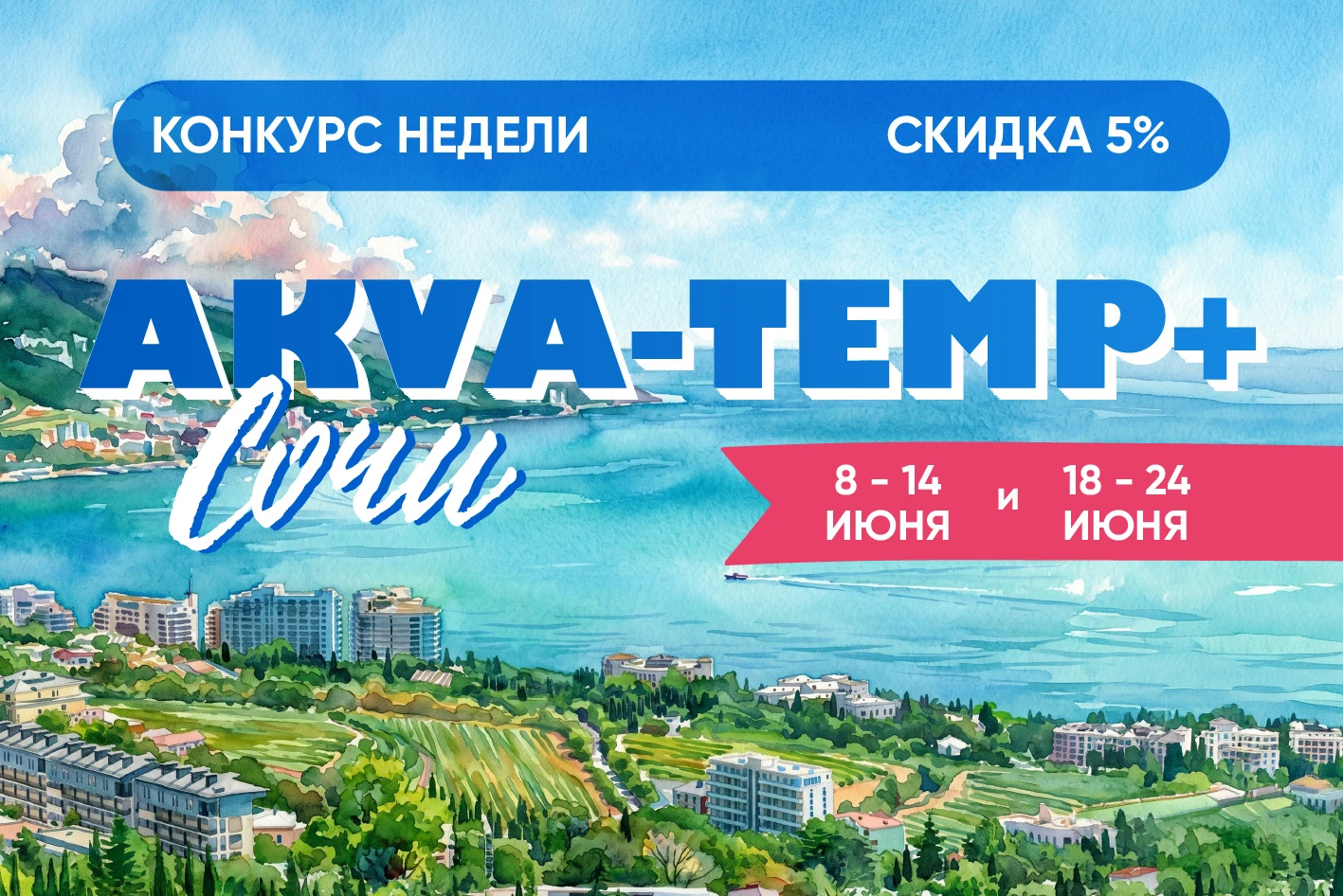 конкурс недели